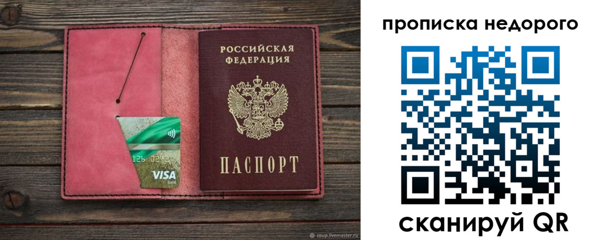 прописка для школы в Шагонаре