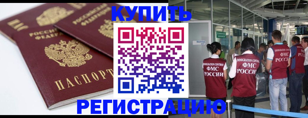 миграционный учет в Шагонаре