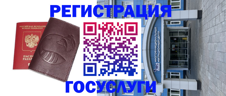 временная регистрация надежно в Шагонаре