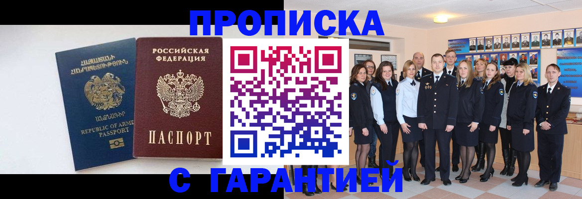 прописка поиск в Шагонаре